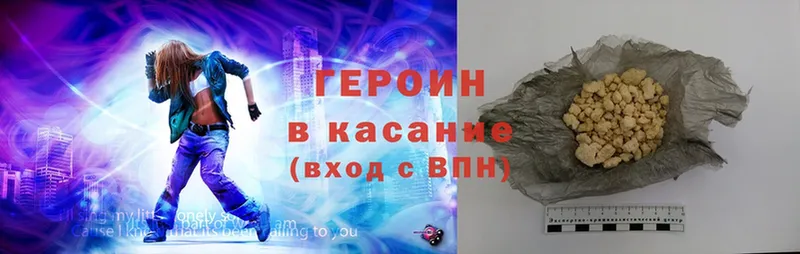 ГЕРОИН Heroin  купить наркотики цена  Каменск-Шахтинский 