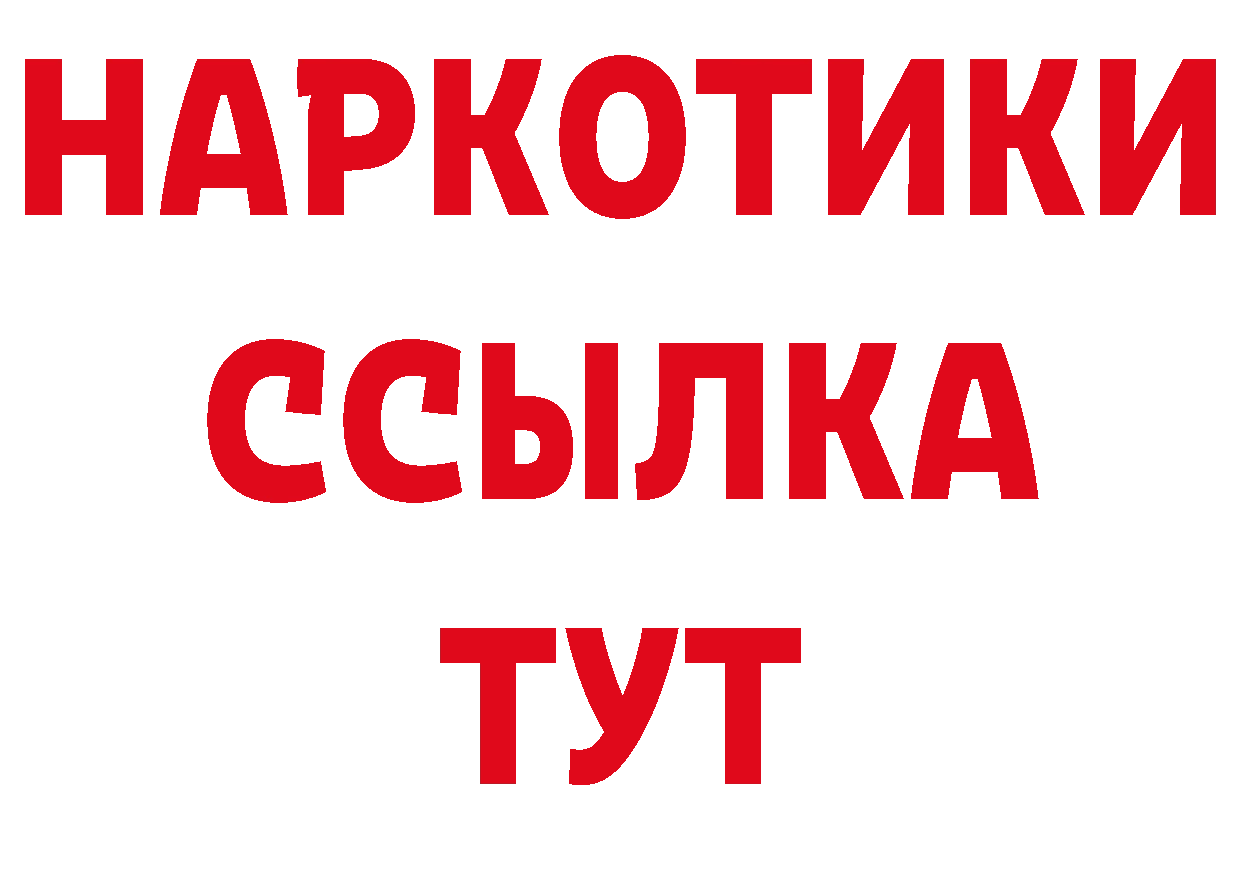 Продажа наркотиков это телеграм Каменск-Шахтинский